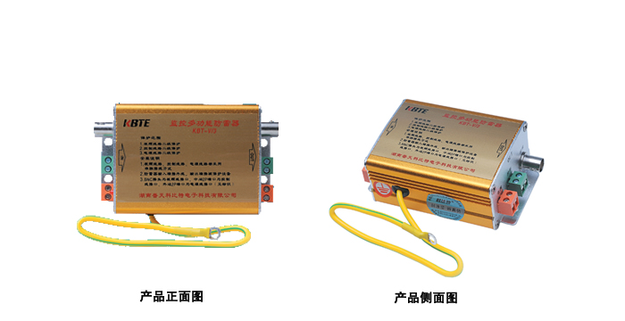 三合一監控多功能防雷器